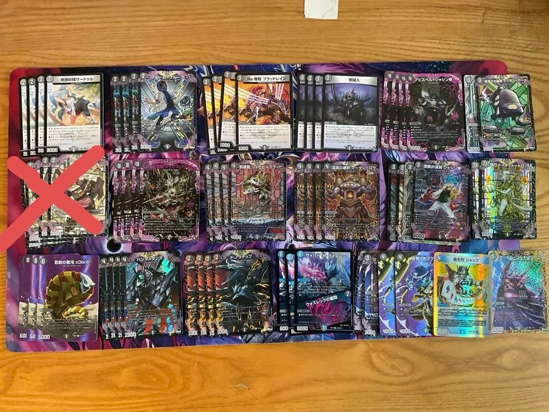 黒単アビスデッキパーツセット