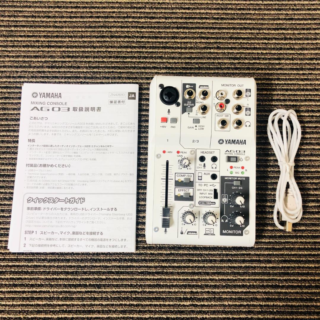 【送料無料】YAMAHA ウェブキャスティングミキサー AG03 ヤマハ | AG03 - ウェブキャスティングミキサー - 概要