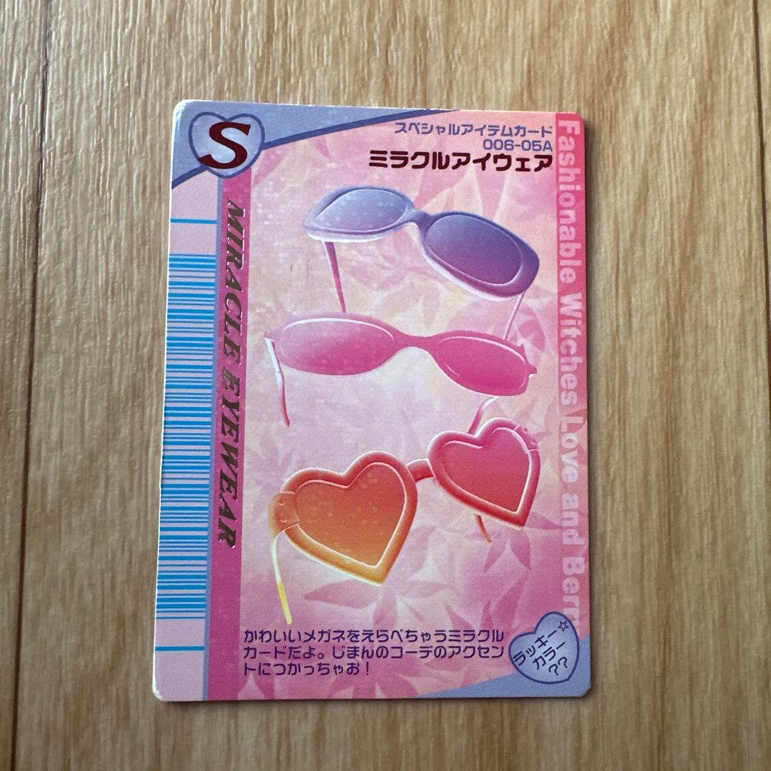 ラブandベリー カード　107枚まとめ売り(被りなし)ケース付き