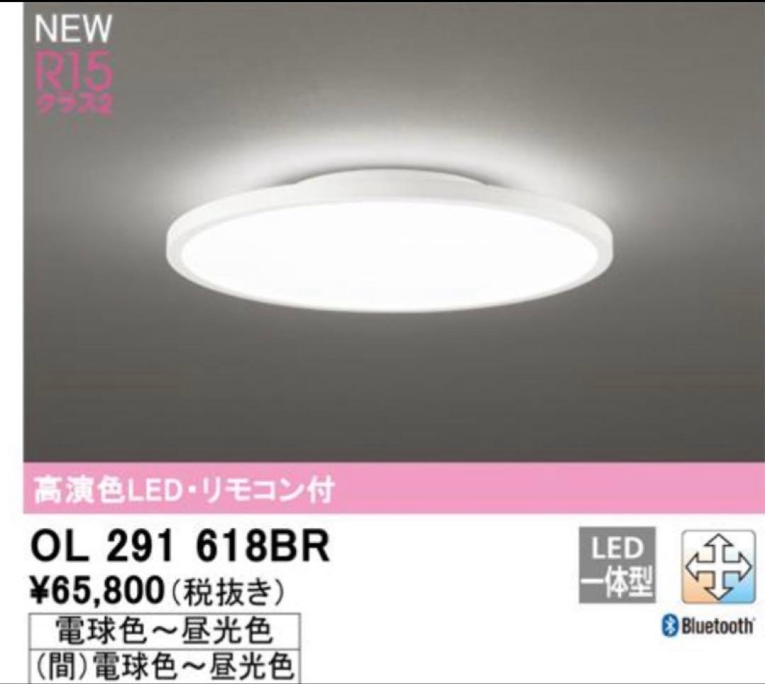 新品開封のみ オーデリック OL 291 618BR LEDシーリングライト ODELIC オーデリック シーリングライト OL291618BR | 商品紹介 | 照明