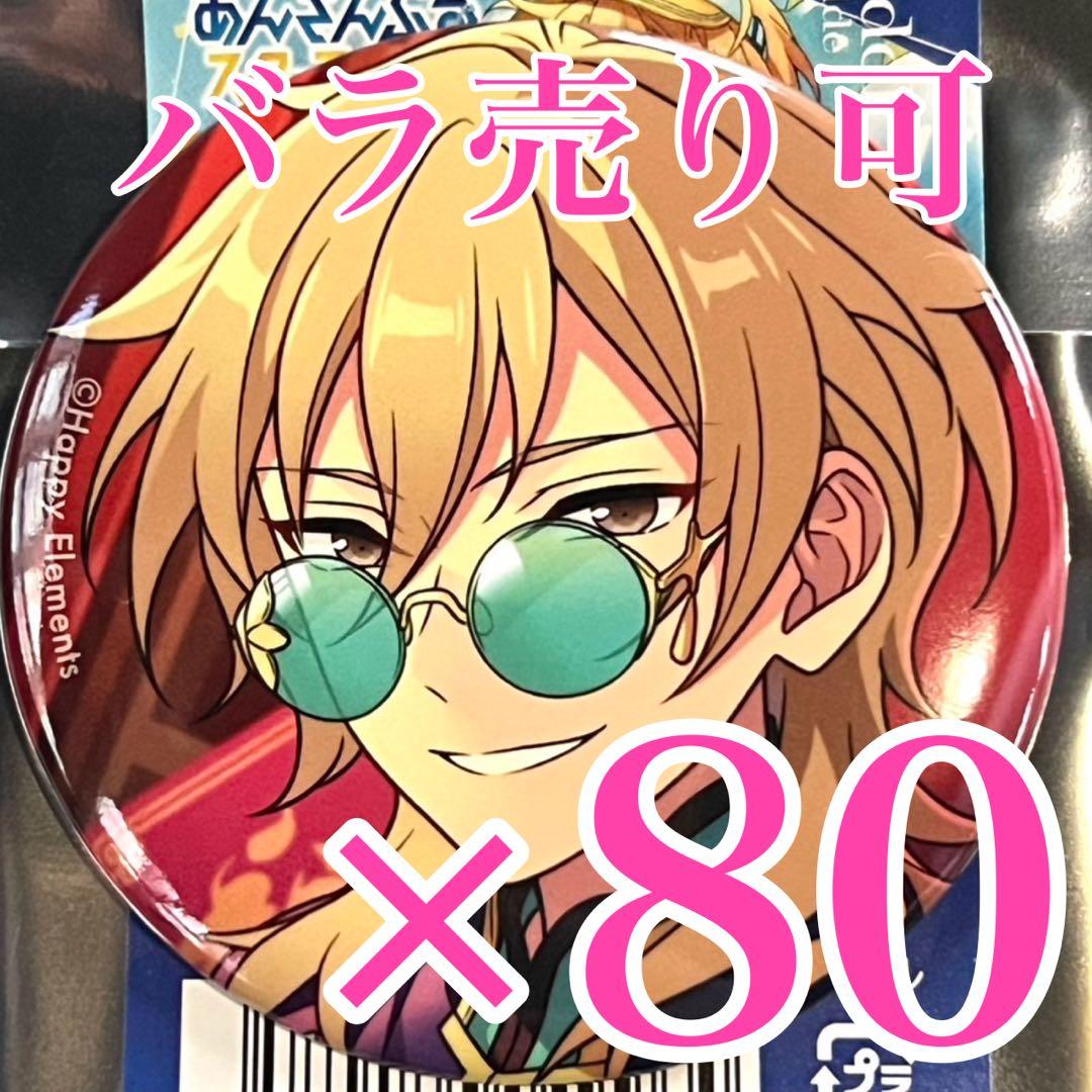 羽風薫 イベコレ缶バッジ idol 25個