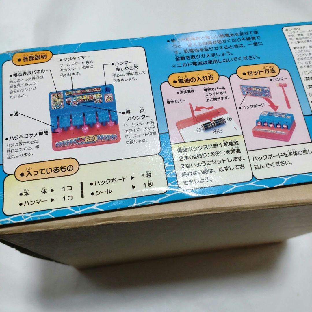 サメサメパニック バンダイ レア レトロ ゲーム