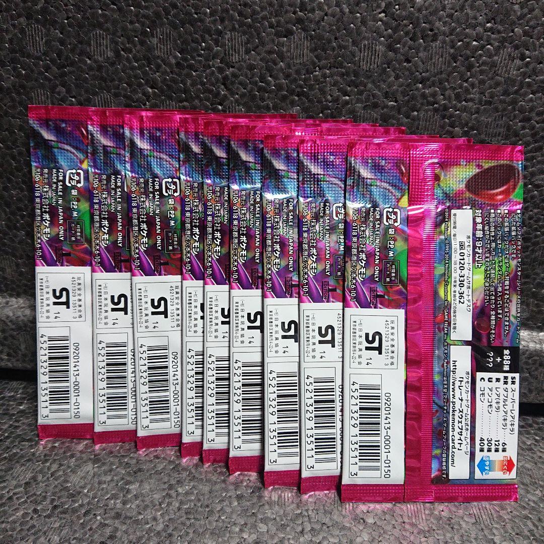 ファントムゲート：まとめて⑨パックとボックス