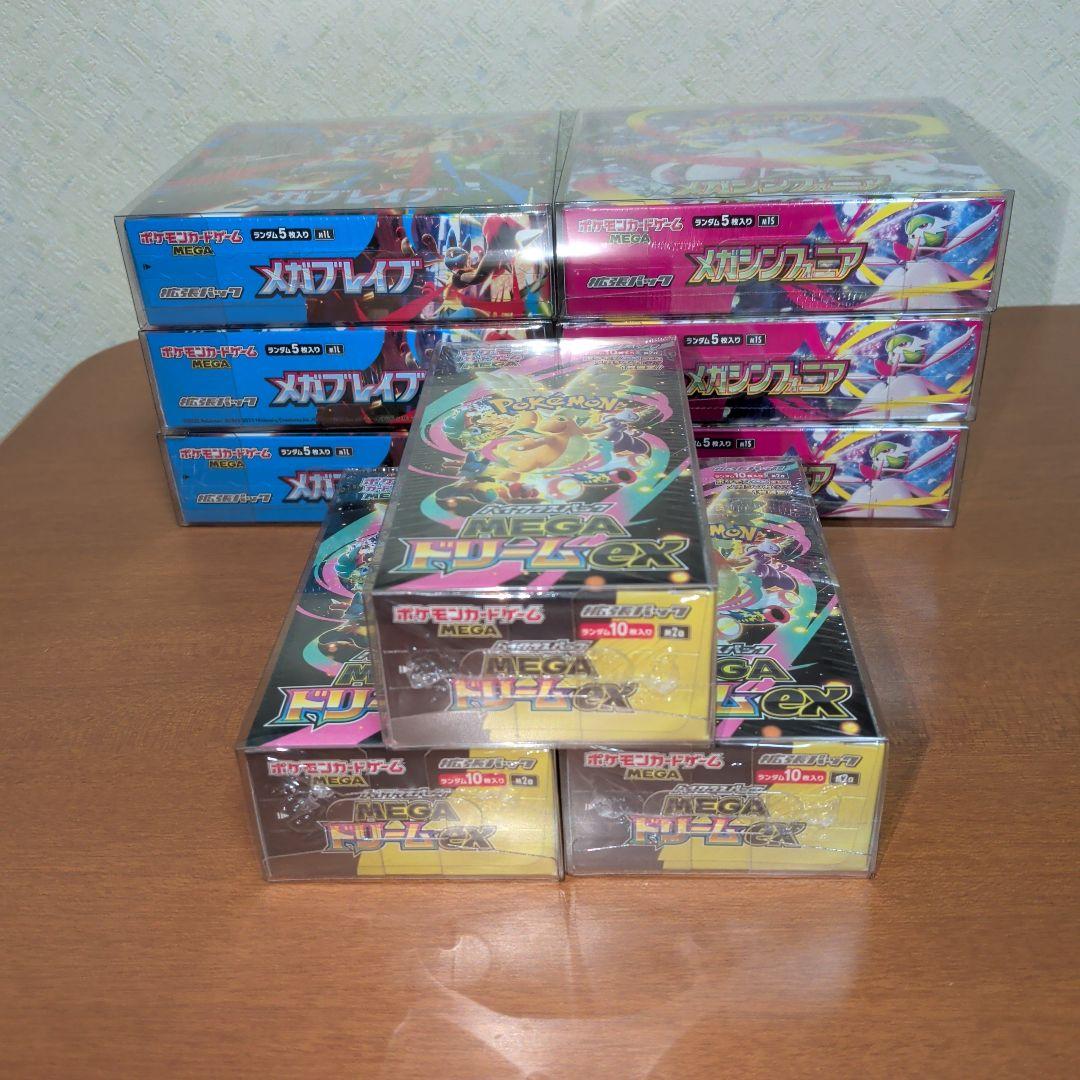 た*ん様 ポケモンカード　シュリンク付き未開封BOX　MEGAドリームex　まと