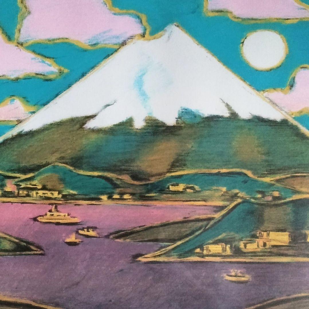 田崎広助 「白富士」リトグラフ 版画 絵画 真作 貴重な作品 - メルカリ