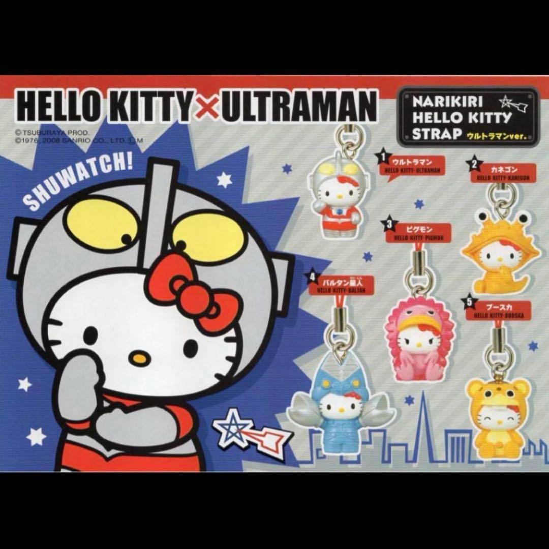 ハローキティ なりきりストラップ ウルトラマンキティ カプセルトイ レア