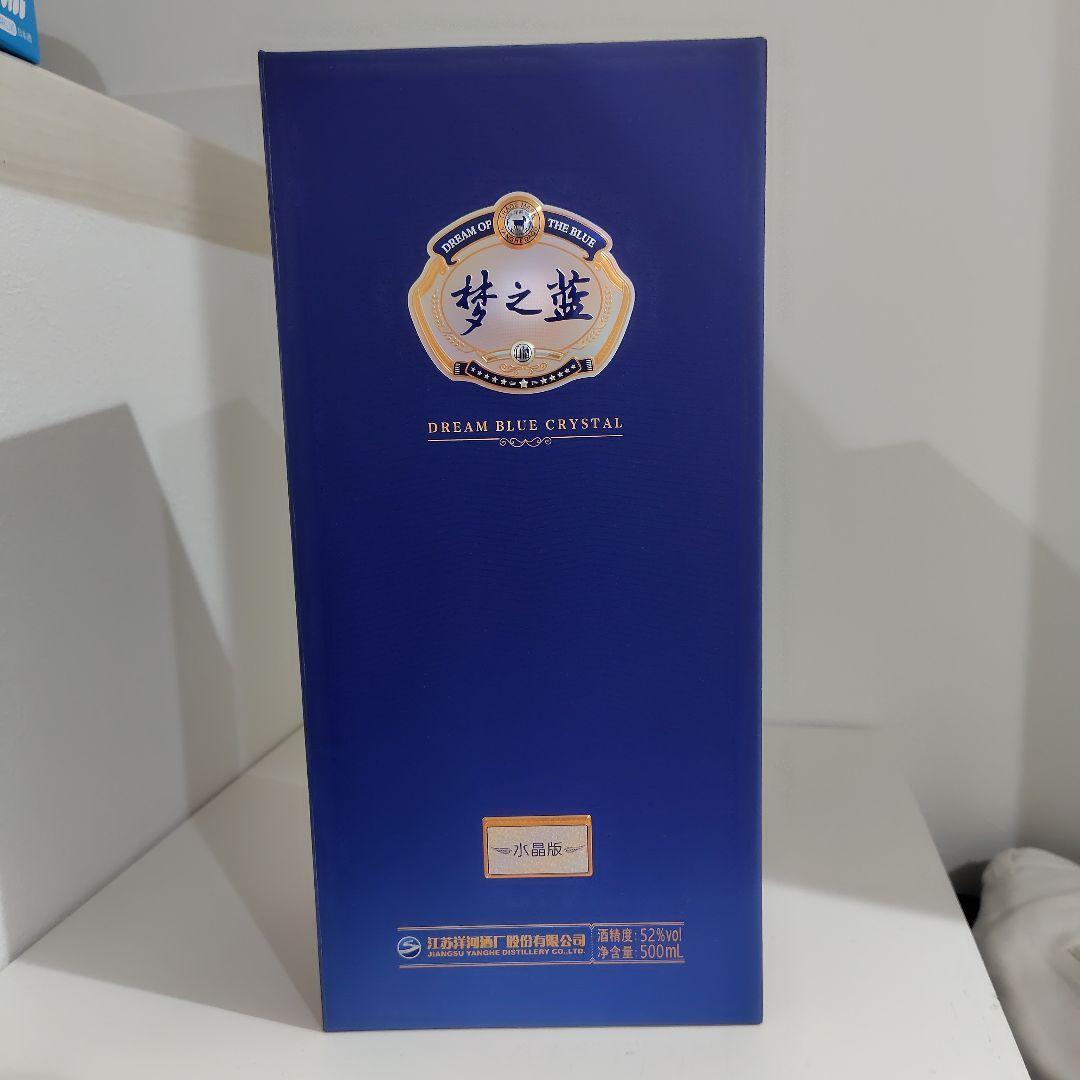 白酒 夢之藍 (Dream Blue Crystal) 500ml グラス付 中国白酒夢之藍 水晶版 500ml 52% グラス付 洋河夢之藍