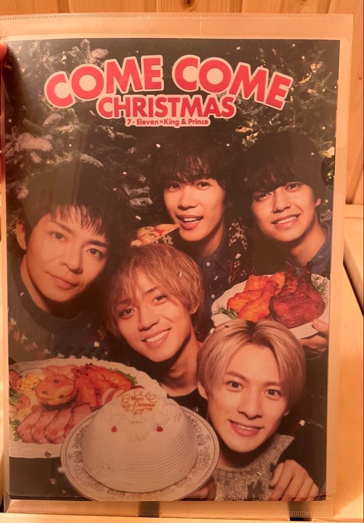 キンプリ5人表紙　過去のセブンイレブンカタログです