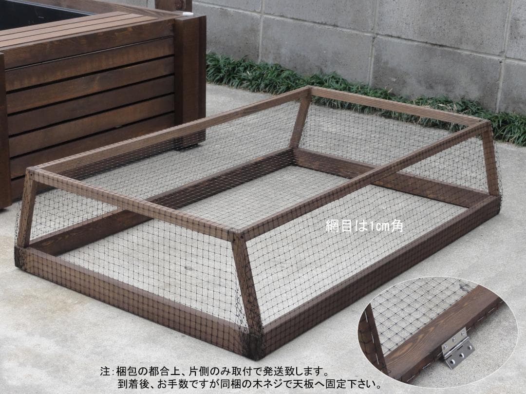 高さの有るビオトープ 80L トロ舟＆木枠セット（3D防鳥網