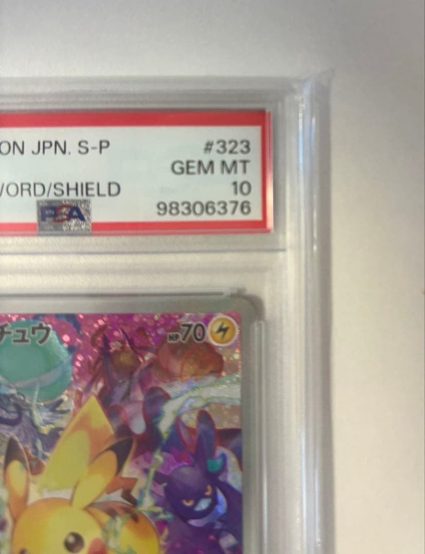 【PSA10】ピカチュウ プレシャスコレクター プロモ 323/ S-P