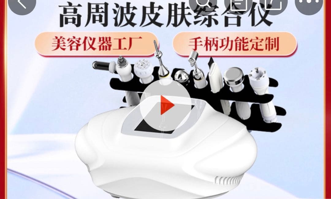 8NI1】高周波の皮膚総合機器/エステサロンフェイシャル総合機器