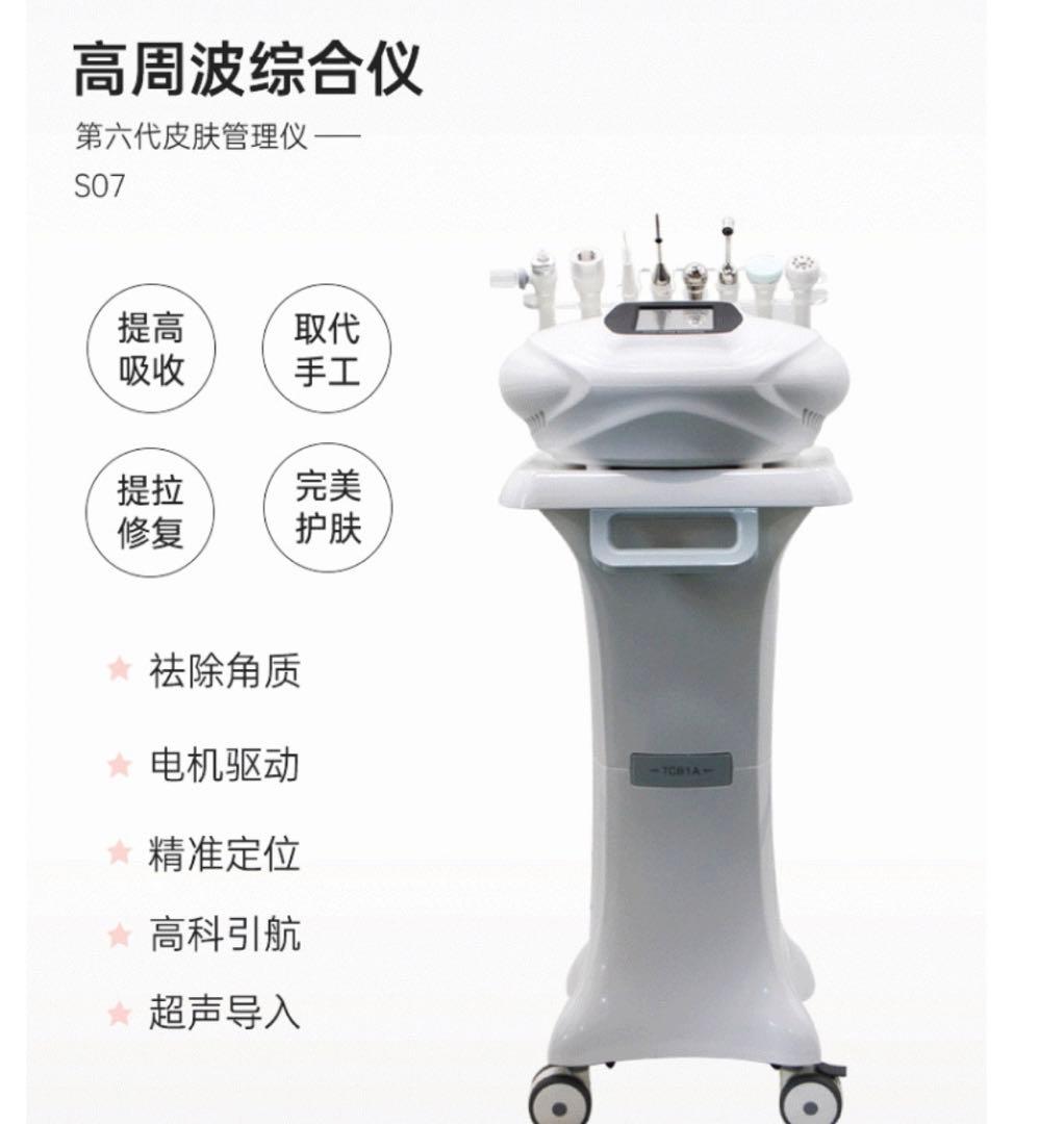 8NI1】高周波の皮膚総合機器/エステサロンフェイシャル総合機器