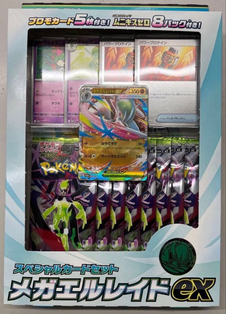 ムニキスゼロ メガエルレイドex スペシャルカードセット - メルカリ
