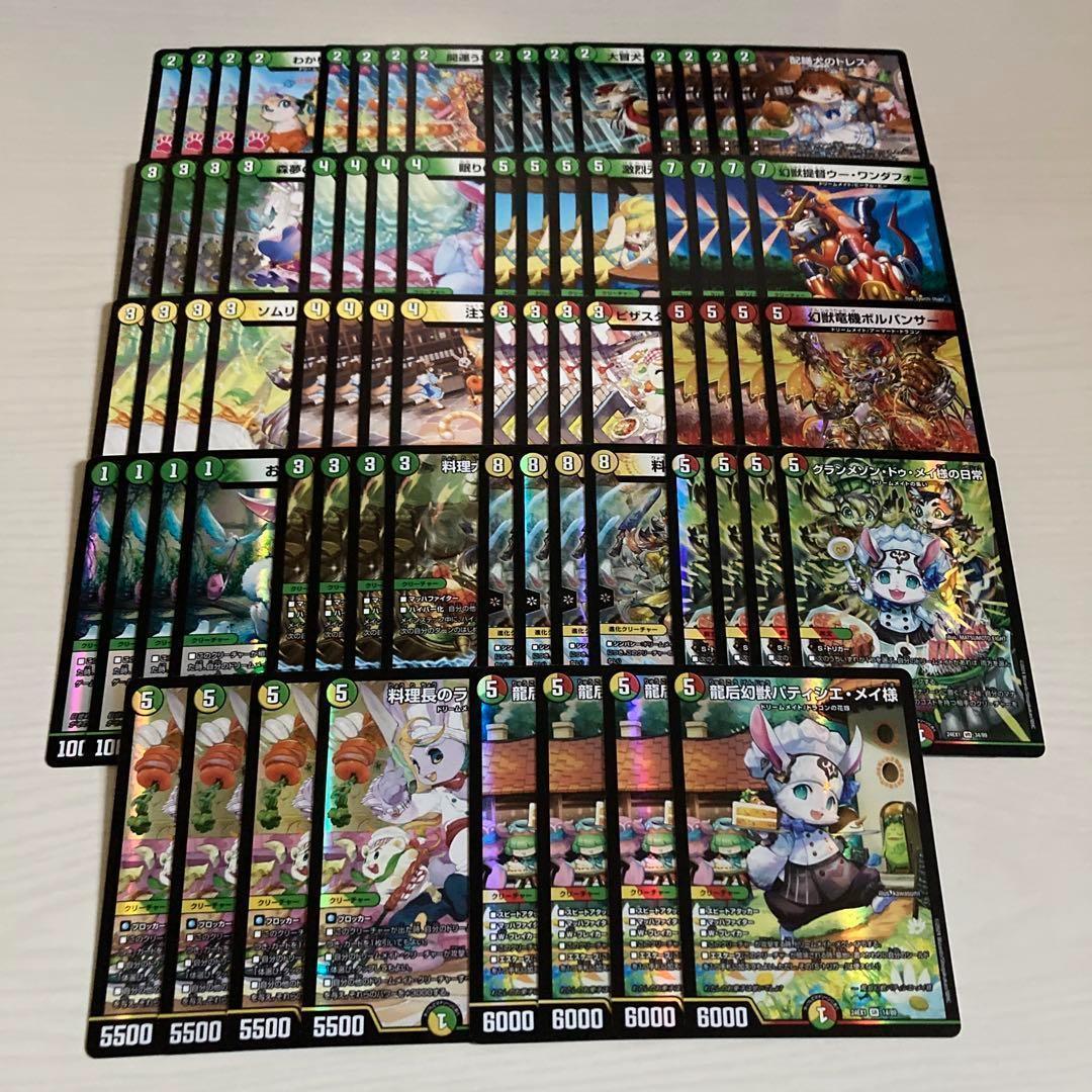 ドリームメイト デッキパーツ 全種 各4枚 計72枚 パティシエメイ様 等