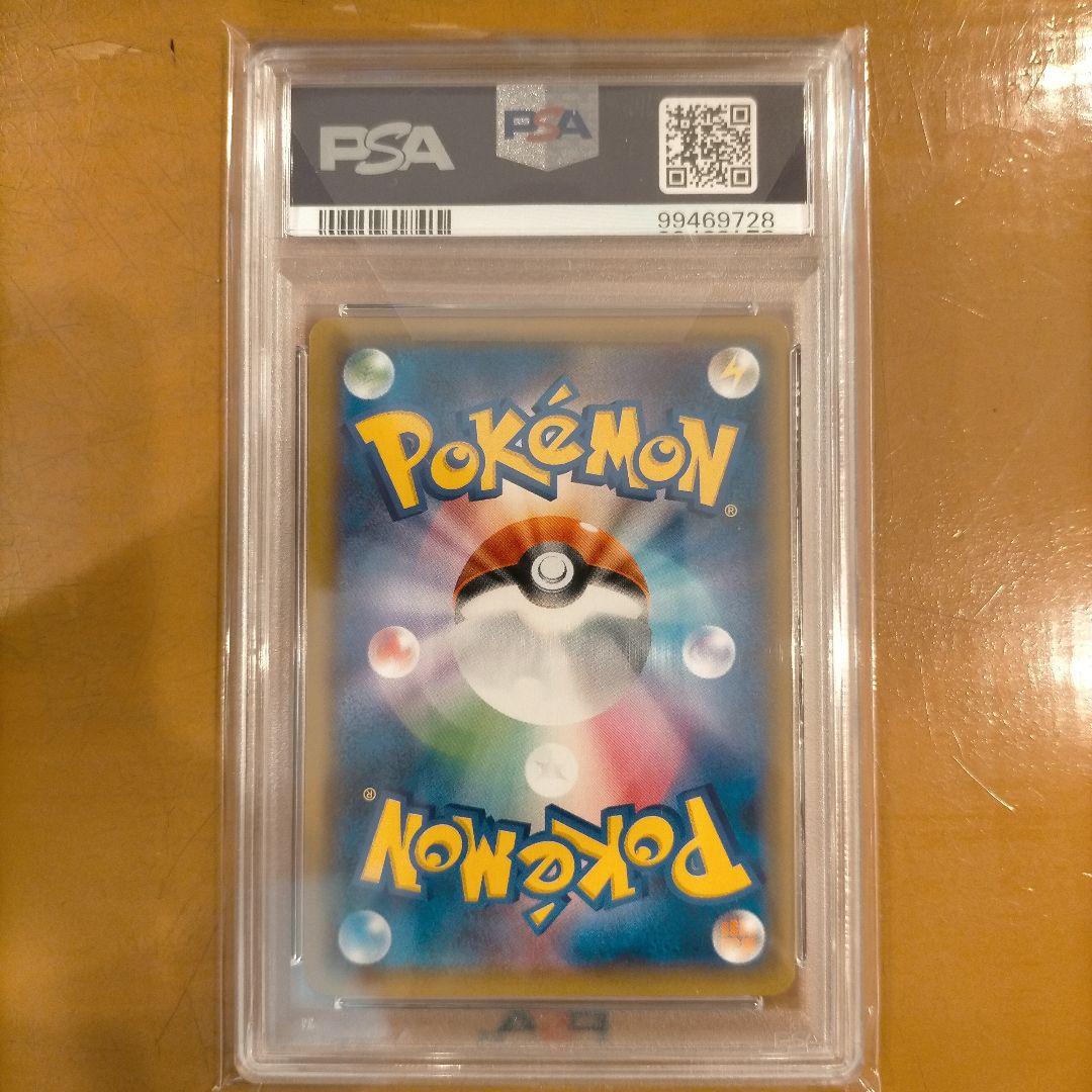 お茶会ごっこピカチュウ PSA10