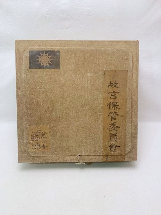 中国古董 北平 故宮保管委員會 重慶金陵 大明宣徳年製 青花染付 蓮文輪花鉢 箱