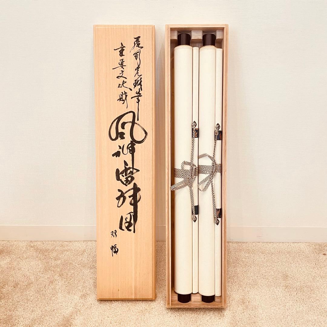 3096 尾形光琳 「風神雷神図」 シルクスクリーン 紙本 工芸印刷 日本画