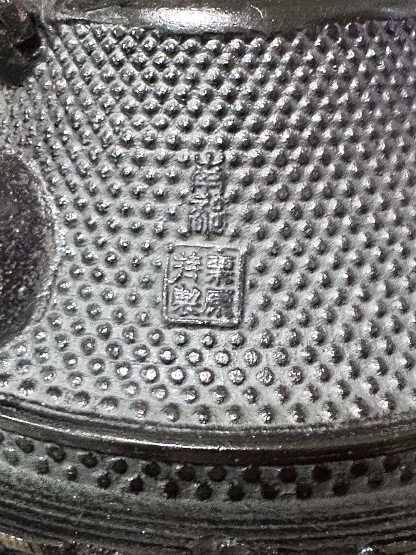 清 銅製如意 金工細工『双龍祥瑞文』筆置き 書斎置き 書道具☆時代物