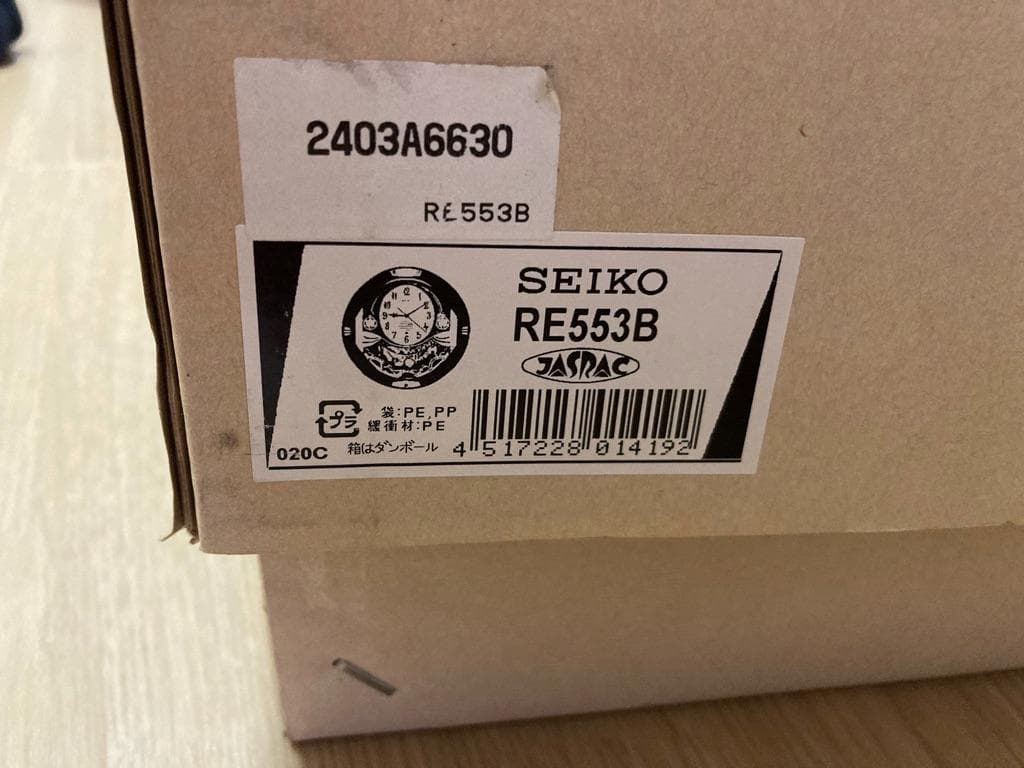 SEIKO セイコー　ウェーブシンフォニー　からくり時計　RE553B