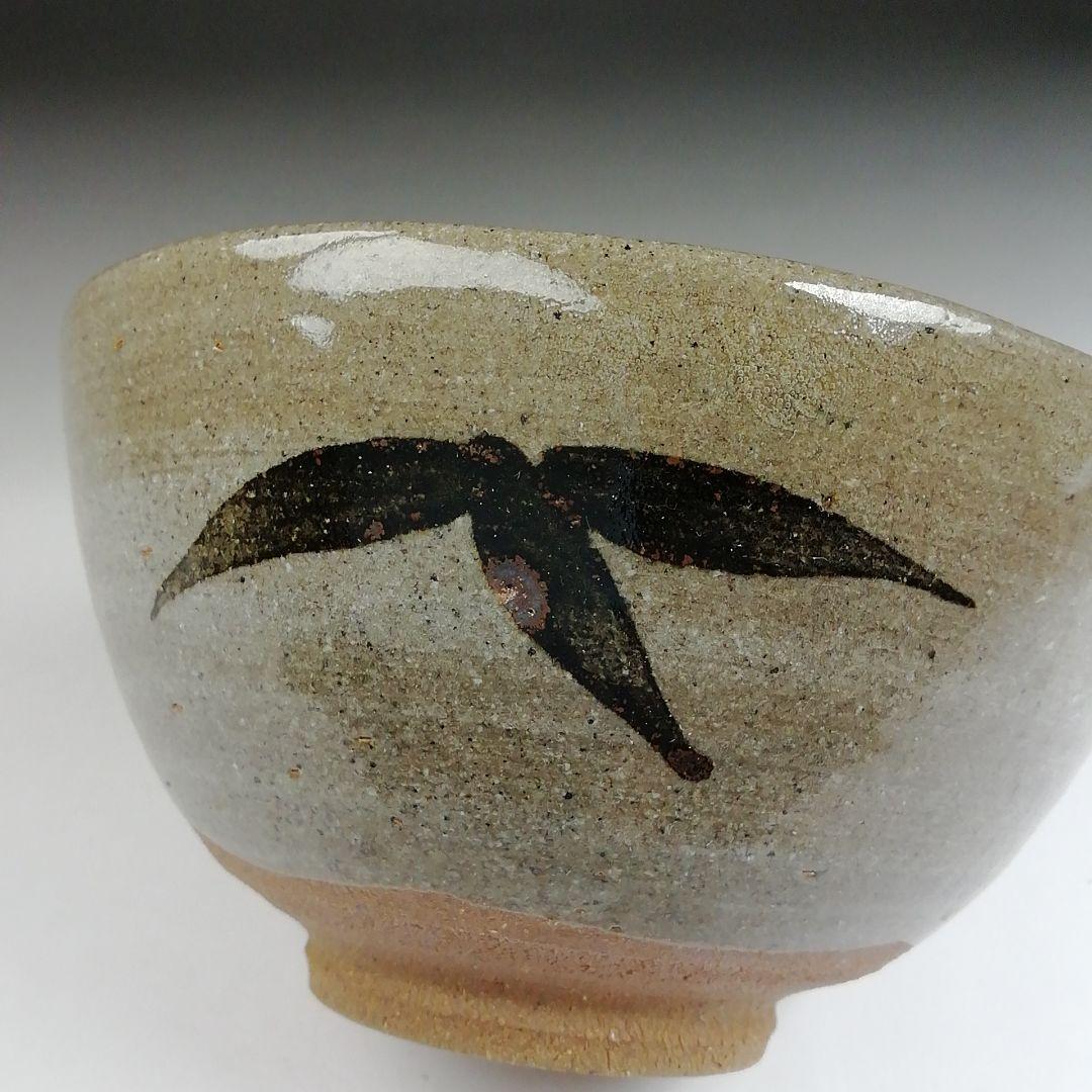 T505 茶碗 『絵唐津茶碗』『十四代 中里太郎右衛門』 共箱 抹茶碗