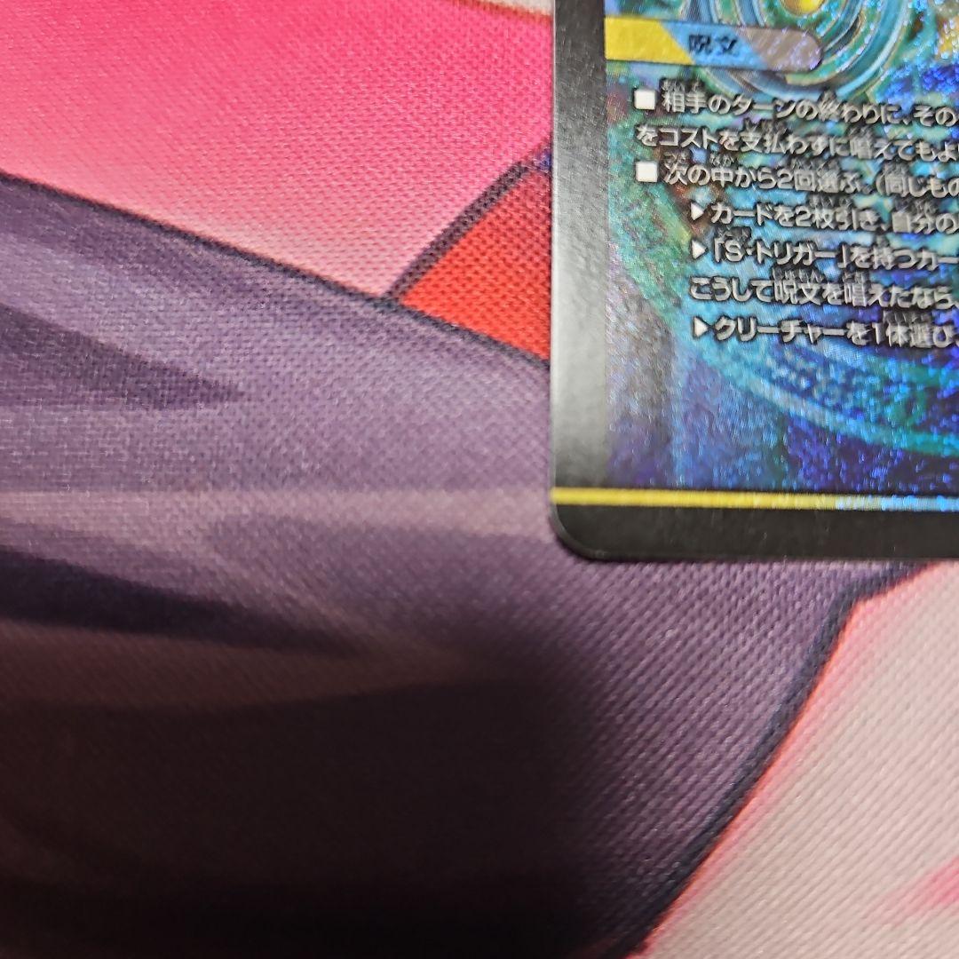 真気桜と誠偽感の決断　パーフェクト・ペテンシー4枚