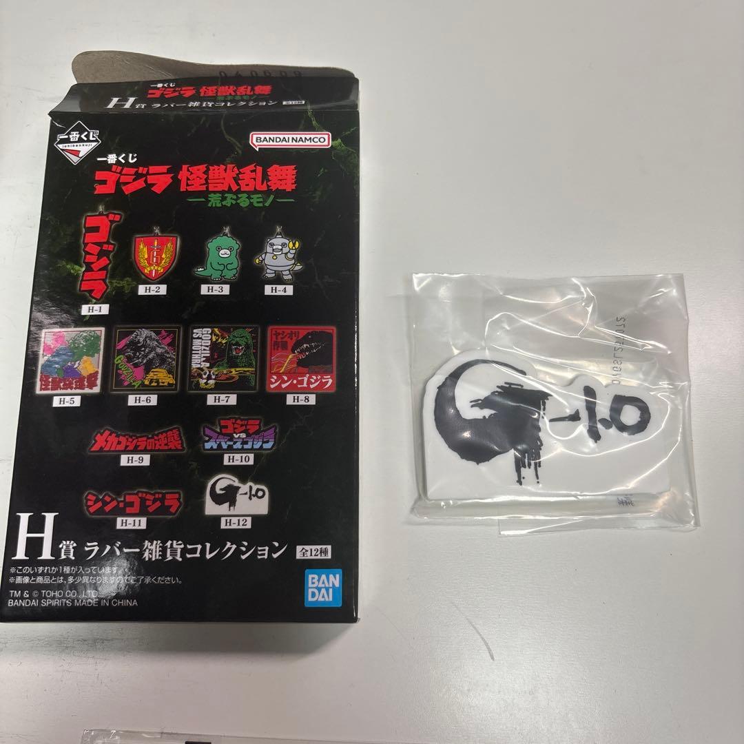 ゴジラ 一番くじ d賞 メカゴジラ (1975) MONSTERLIZE