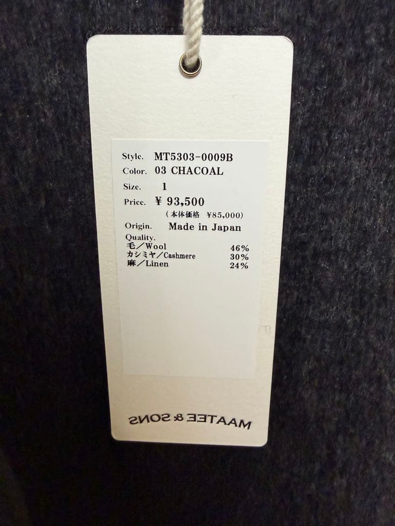 MAATEE&SONS 折って折ってJK サイズ1