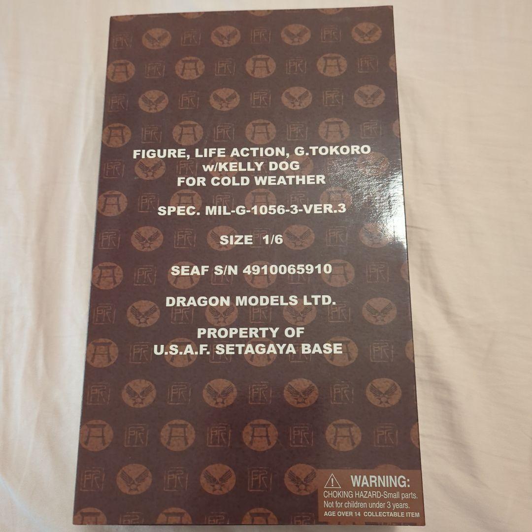 所ジョージ　世田谷ベース フィギュア 1/6 ケリー犬付き