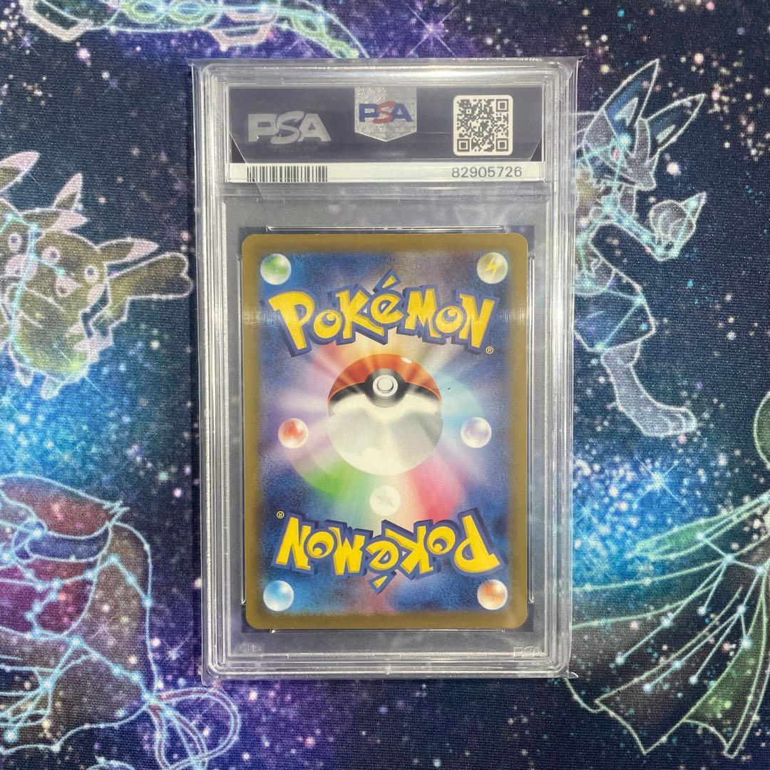 【PSA10】カミツレのきらめきSR sv12a s8 2種　モココARセット