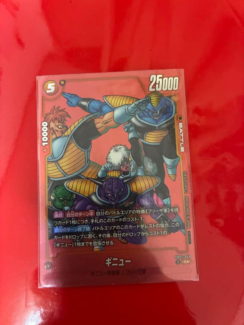 ドラゴンボール フュージョンワールド ギニュー パラレル SB02-049 リミ ギニュー sb02-049 パラレル リミテッドパック フュージョンワールド
