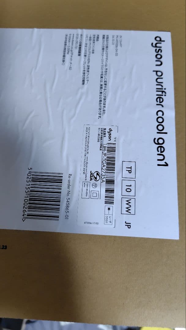 Dyson Purifier Cool™ Gen1 空気清浄ファン