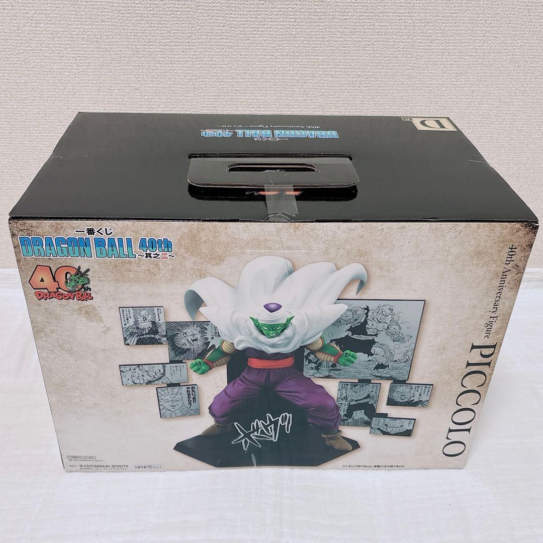 ドラゴンボール 一番くじ D賞 ピッコロ 40th 其之二 - メルカリ