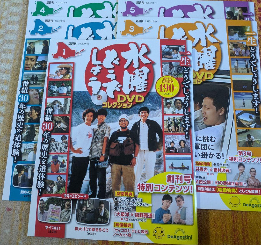 水曜どうでしょうDVDコレ福島・長野版1巻〜5巻セットバインダー付き