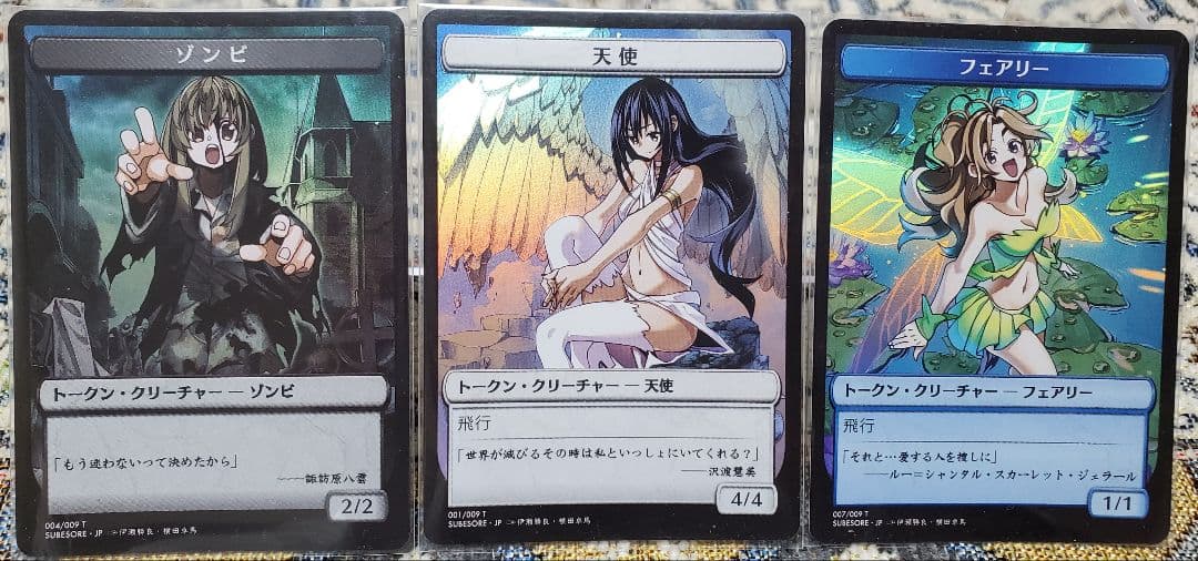 MTG すべそれ トークン 晴れる屋版 3枚全てfoil