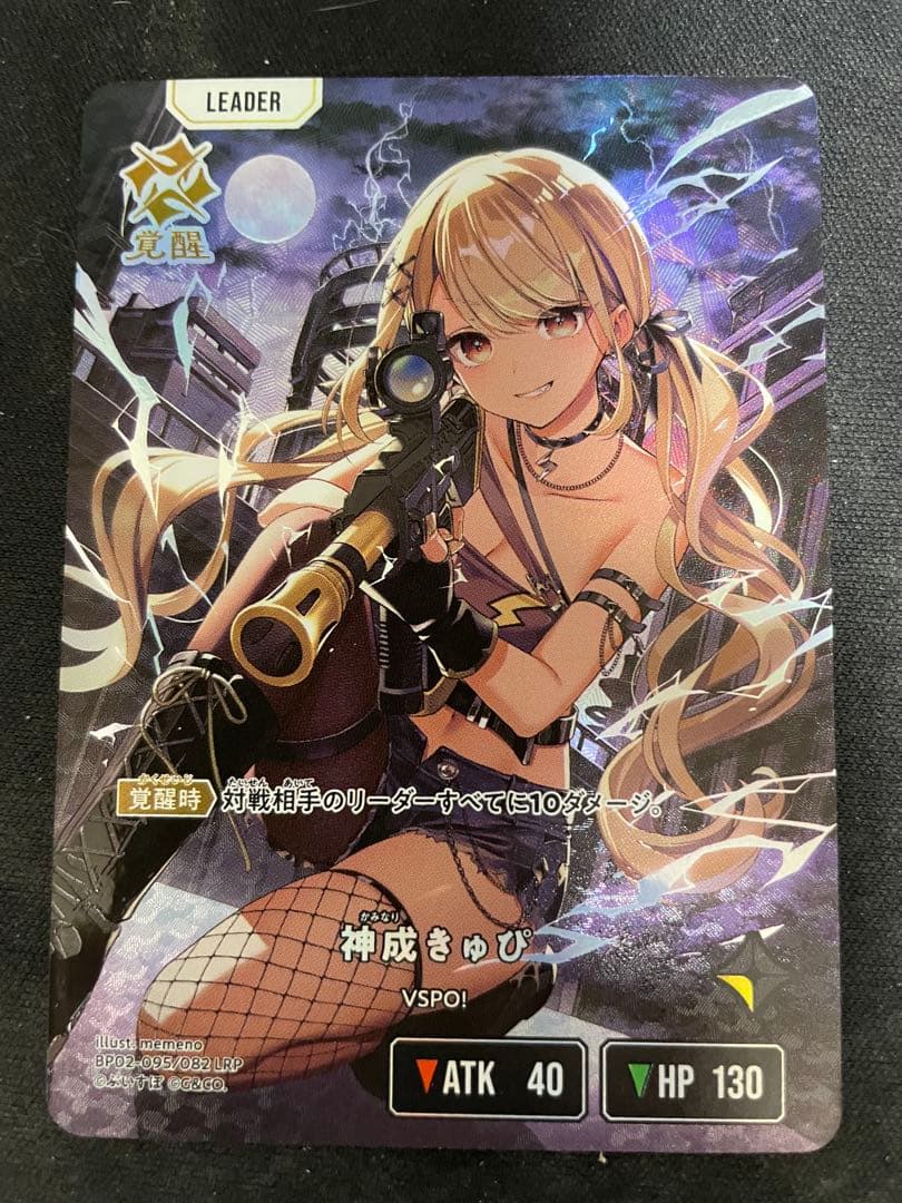 Xross Stars 神成きゅぴ LRP - メルカリ