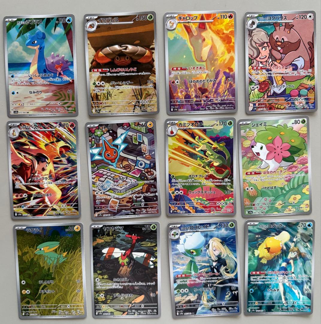 ポケモンカード 熱風のアリーナ AR 全12種 コンプリートセット