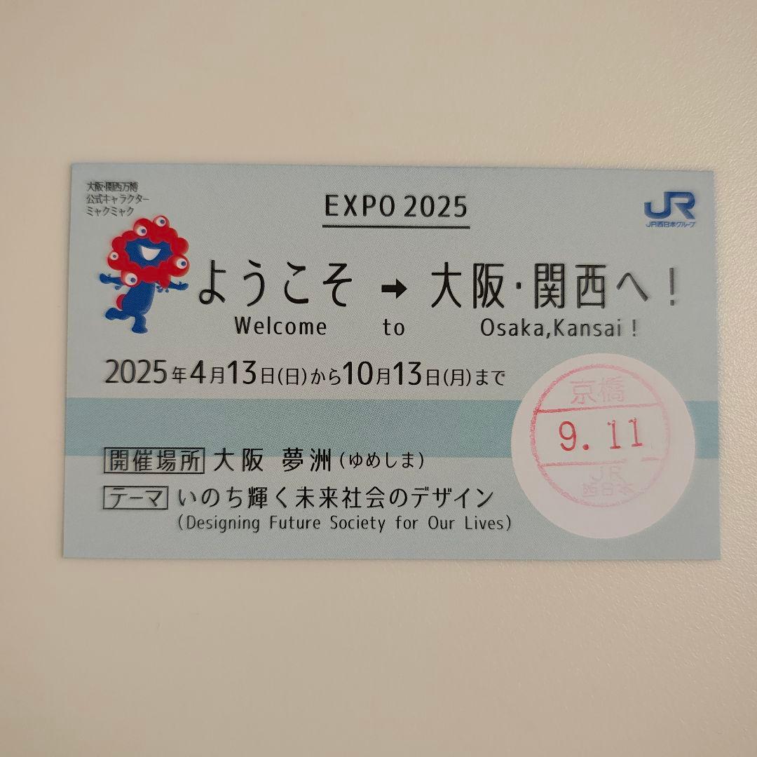 ミャクミャク切符風カード - メルカリ