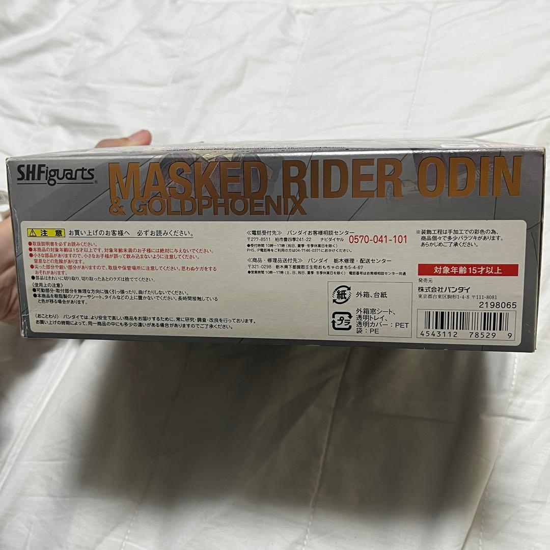 【未開封】S.H.Figuarts 仮面ライダー ナイト サバイブ