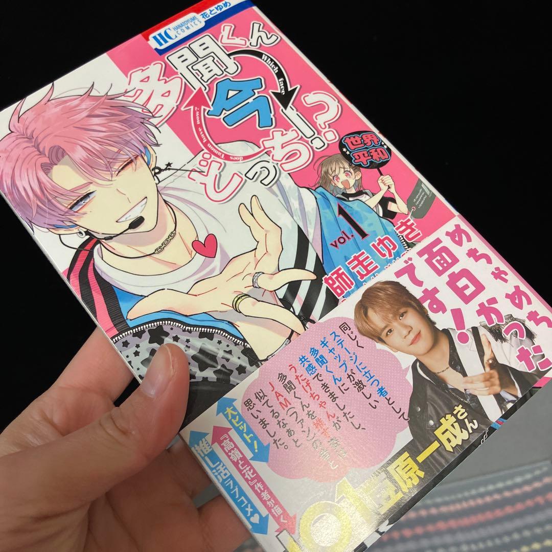 ☆全巻初版帯付き☆ 多聞くん今どっち⁉︎ 1〜12巻 全巻 特装版 小冊子付き