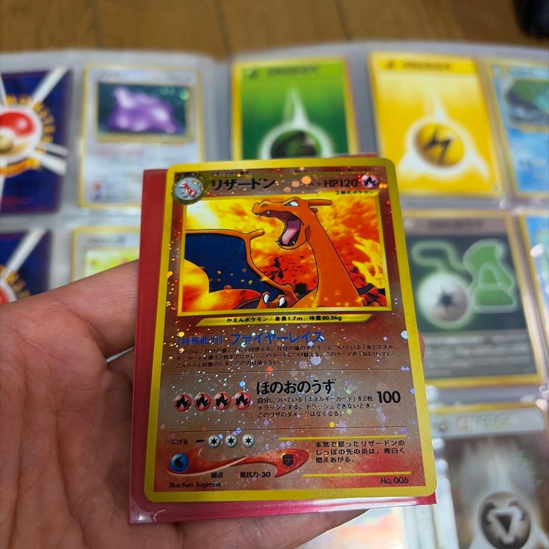 リザードン　旧裏　ファイヤーレイズ　プレミアムファイル2