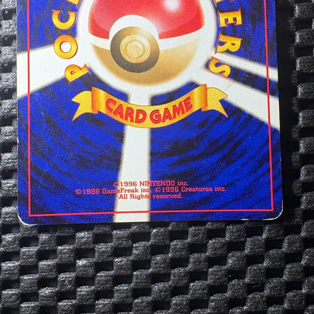 ポケモンカード　旧裏　ひかるコイキング　拡張パック第3弾　めざめる伝説