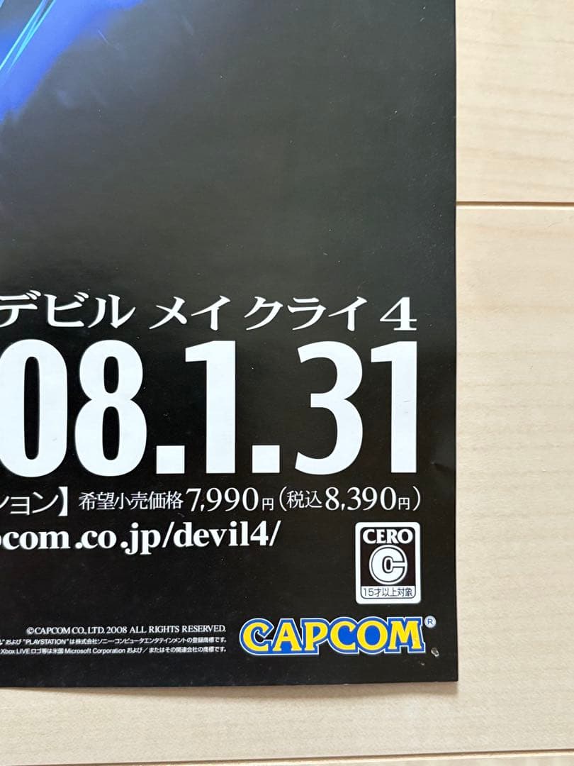 デビルメイクライ　B2 販促ポスター