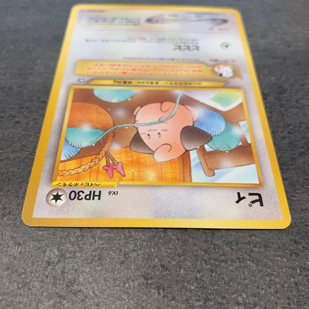 ピィ ★ 拡張パック第1弾 金、銀、新世界へ…