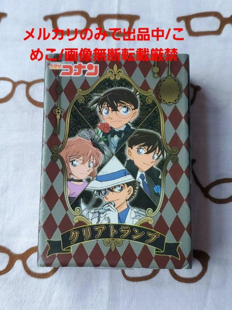 名探偵コナン クリアトランプ 希少 激レア 希少品】名探偵コナン