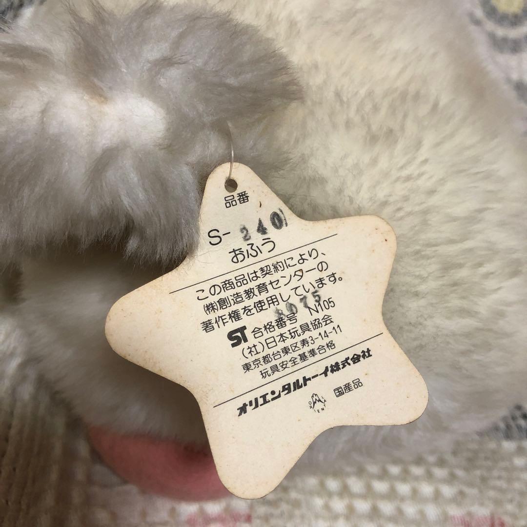 昭和レトロ　オリエンタルトーイ　うめ吉　おふう　ぬいぐるみ②　2こ　少し難あり