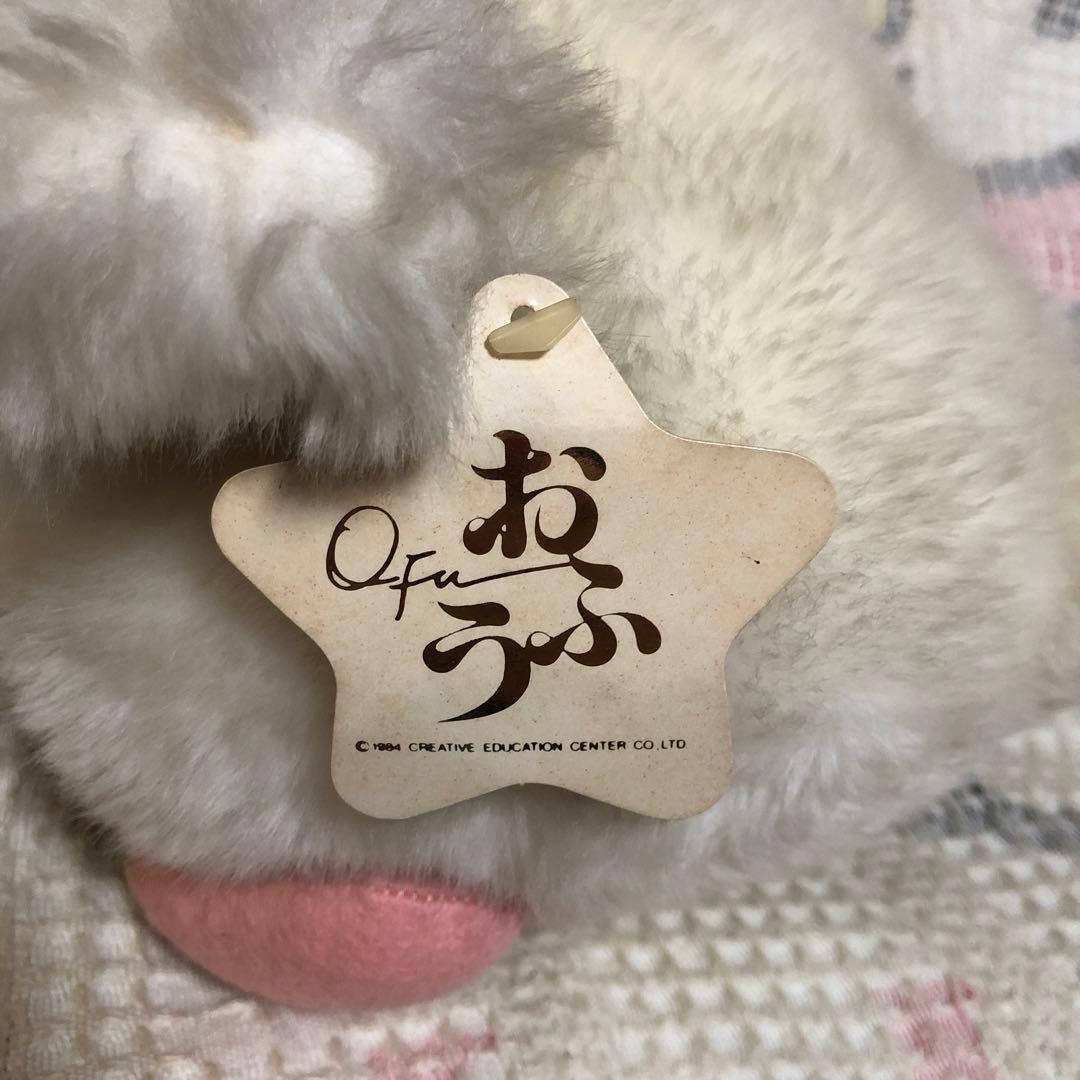 昭和レトロ　オリエンタルトーイ　うめ吉　おふう　ぬいぐるみ②　2こ　少し難あり