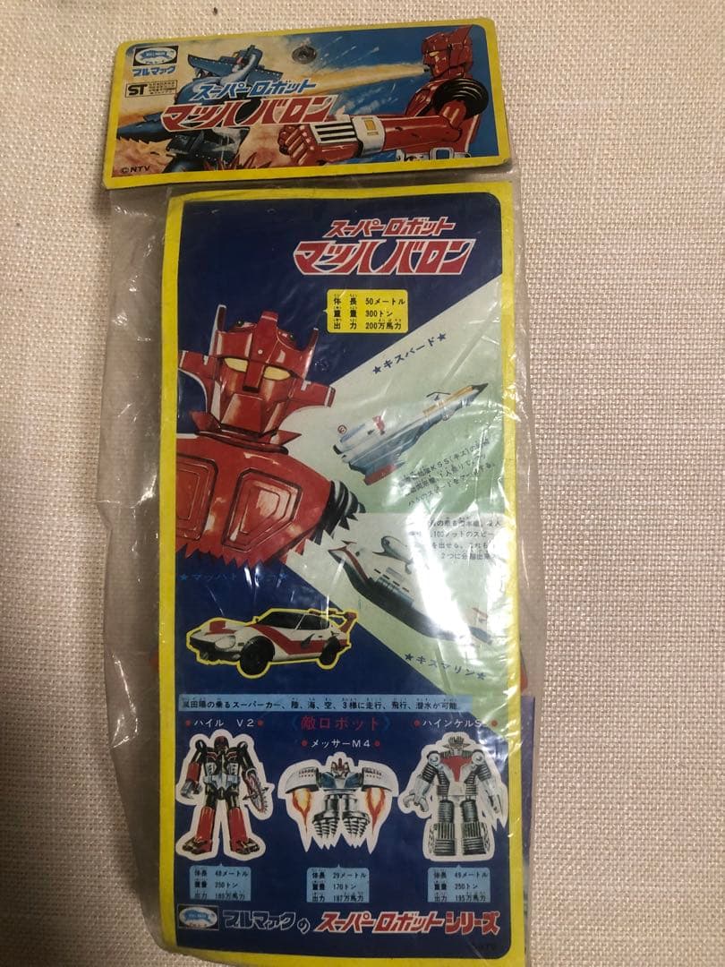 ブルマァク マッハバロンソフビ デッドストック