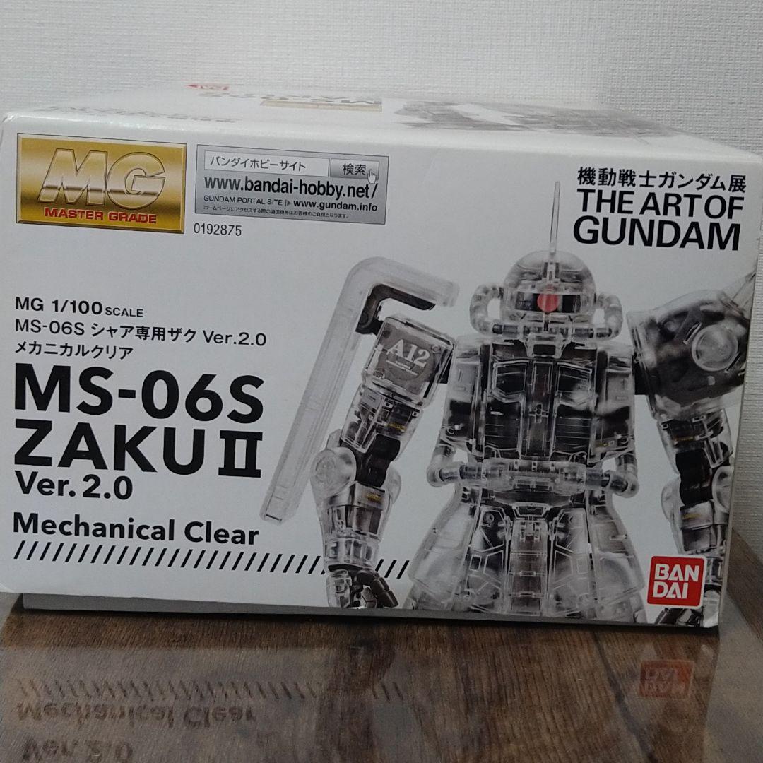 MG MS-06S ZAKU II Ver. 2.0 メカニカルクリア会場限定品 機動戦士