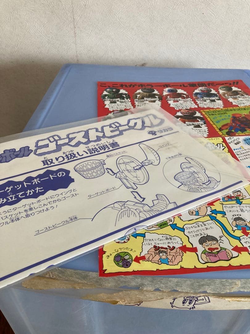 ホラーボール　MADBALLS　マッドボール　ゴーストビーグル