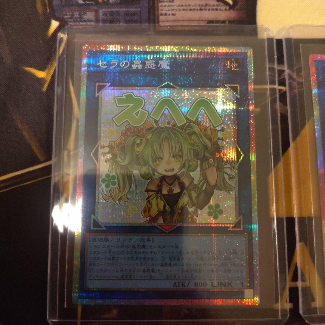 LINEスタンプ セラの蟲惑魔 2枚セット プリシク